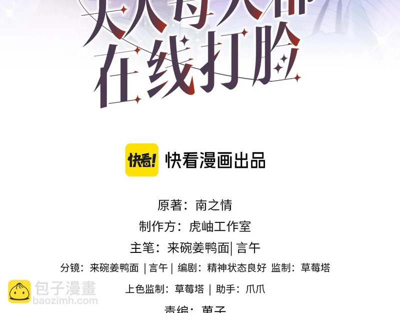 第230话 抢男人 第3页