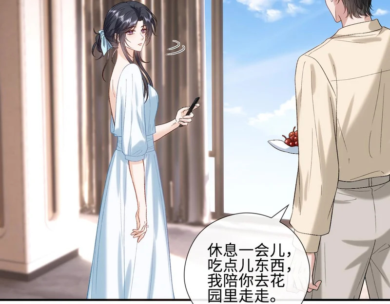 第230话 抢男人 第7页