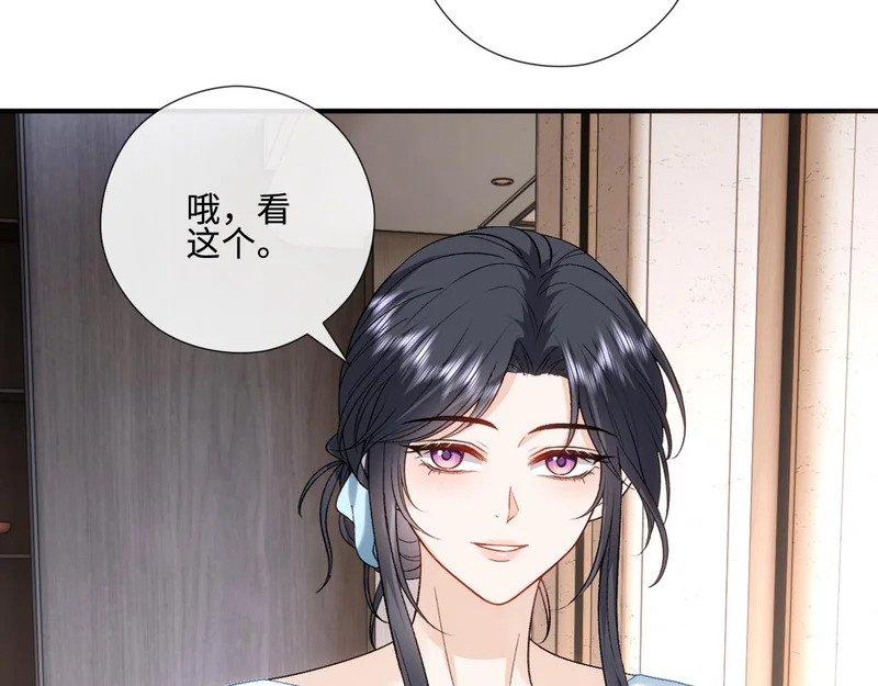 第230话 抢男人 第8页