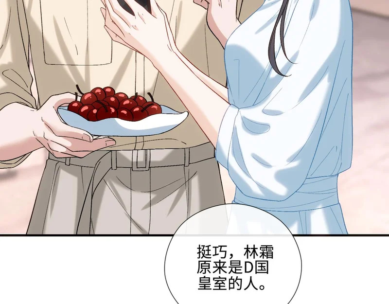 第230话 抢男人 第11页