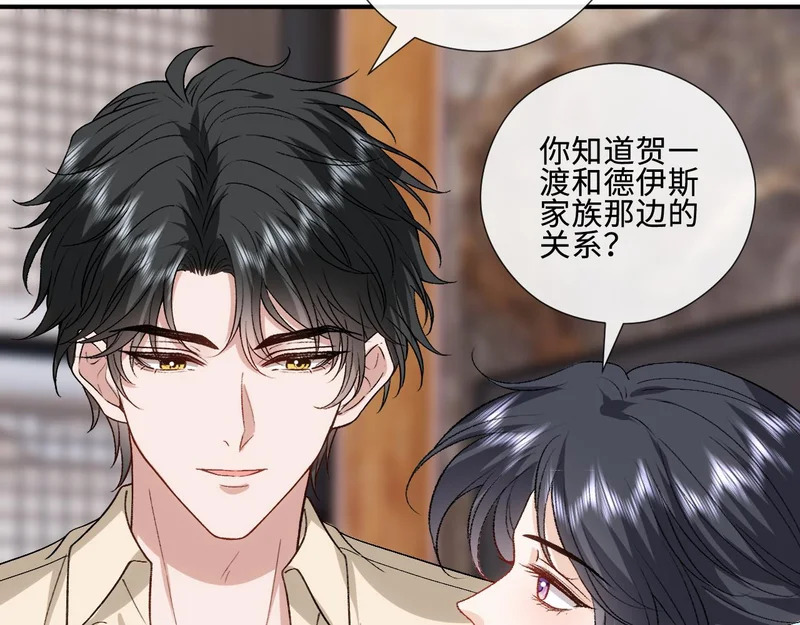 第230话 抢男人 第12页