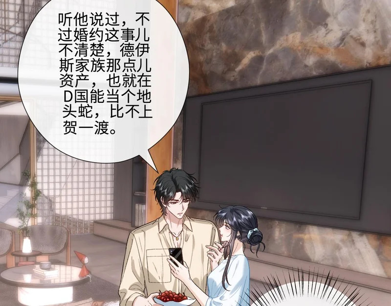 第230话 抢男人 第14页