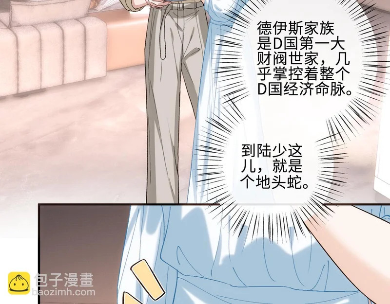 第230话 抢男人 第15页
