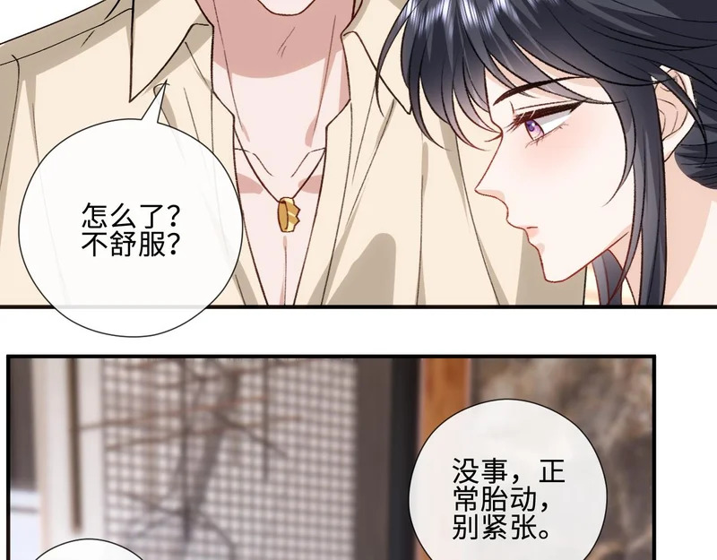 第230话 抢男人 第20页