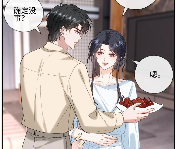 第230话 抢男人 第21页