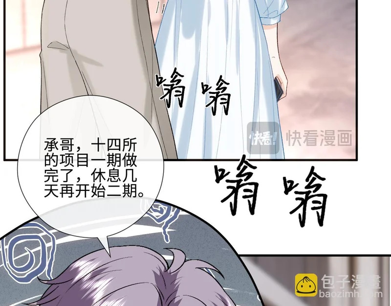 第230话 抢男人 第22页