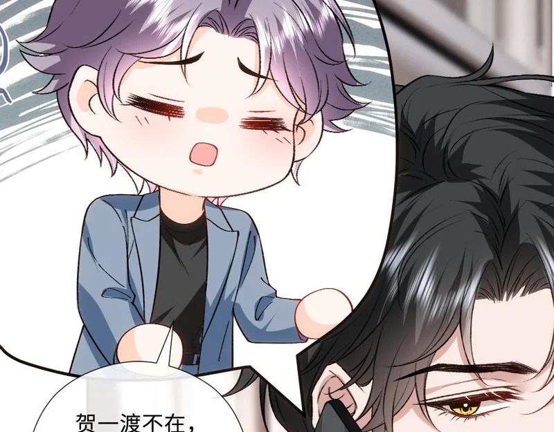 第230话 抢男人 第23页