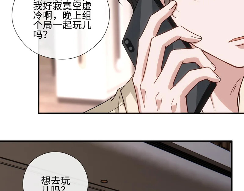 第230话 抢男人 第24页
