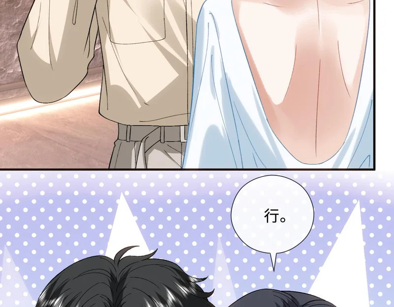 第230话 抢男人 第26页