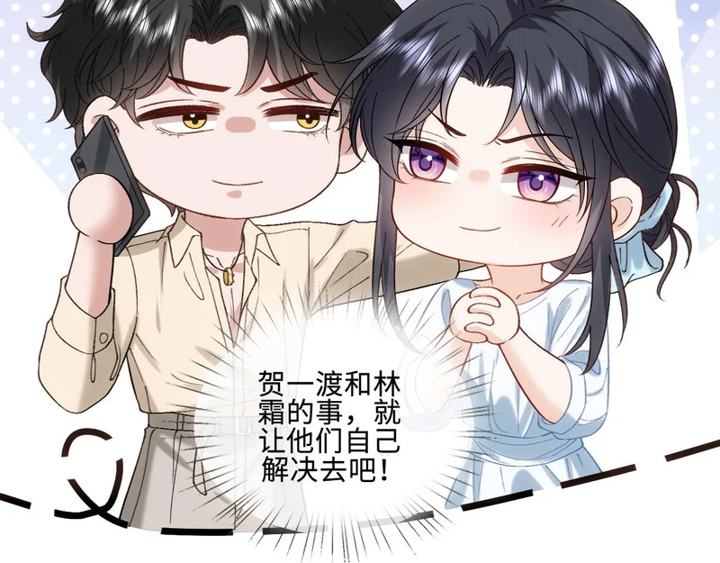 第230话 抢男人 第27页