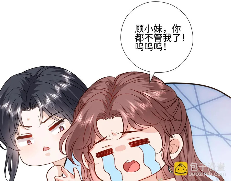 第230话 抢男人 第28页