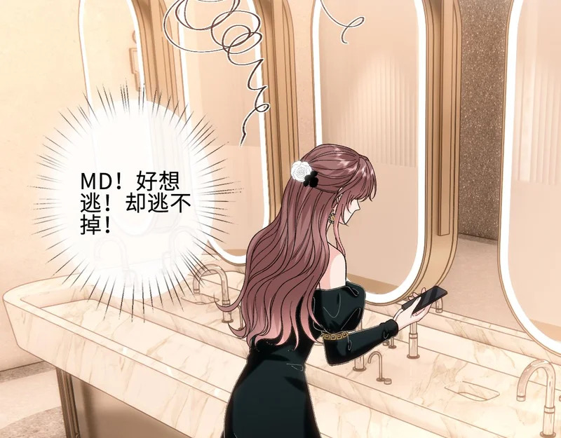 第230话 抢男人 第30页