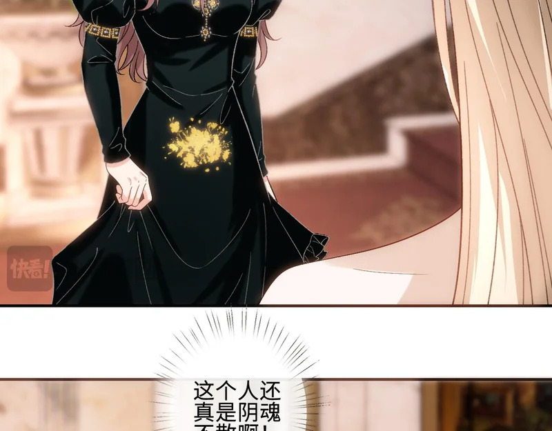 第230话 抢男人 第37页