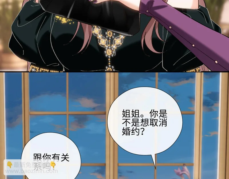 第230话 抢男人 第41页