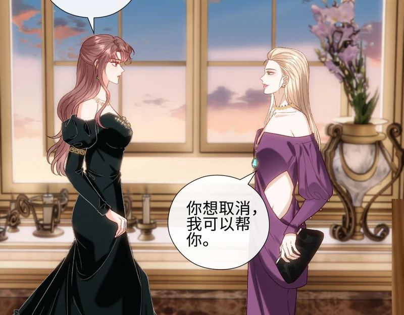 第230话 抢男人 第42页