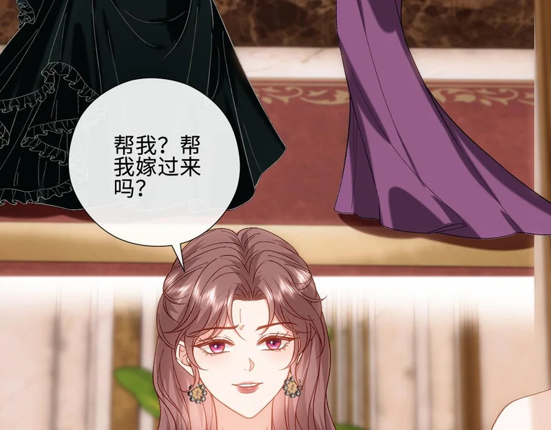 第230话 抢男人 第43页