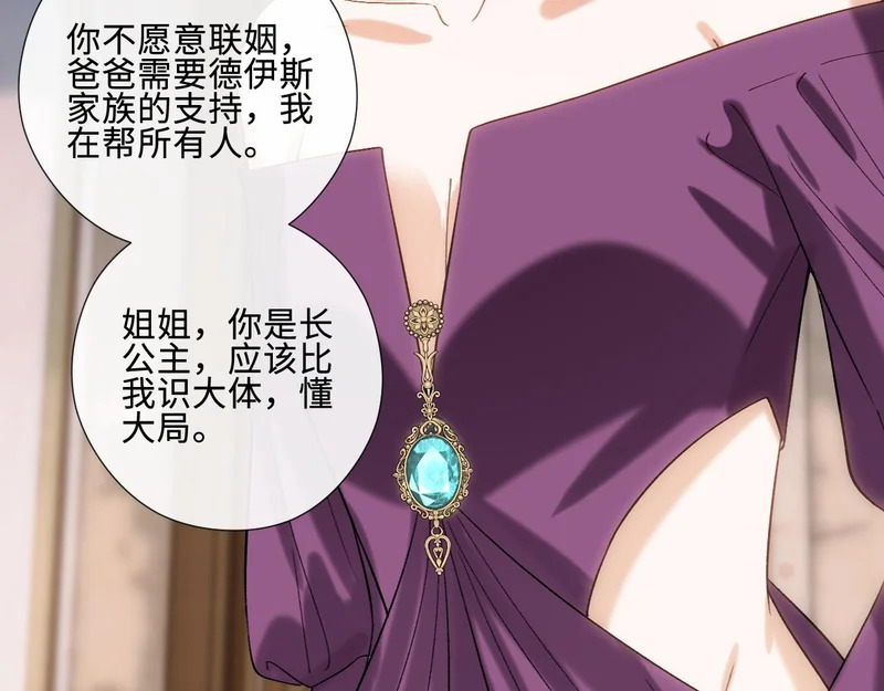 第230话 抢男人 第46页