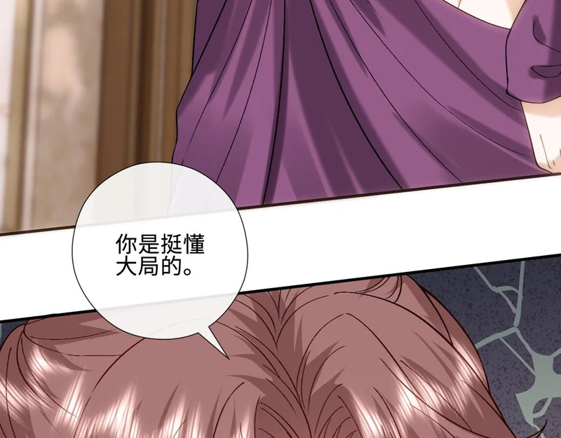 第230话 抢男人 第47页