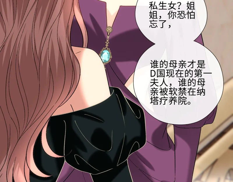 第230话 抢男人 第52页