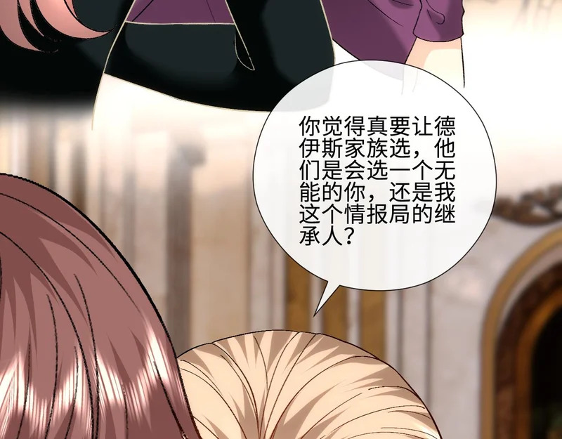 第230话 抢男人 第53页
