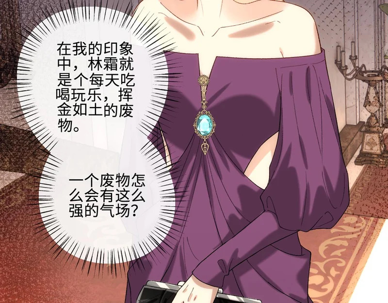 第230话 抢男人 第60页