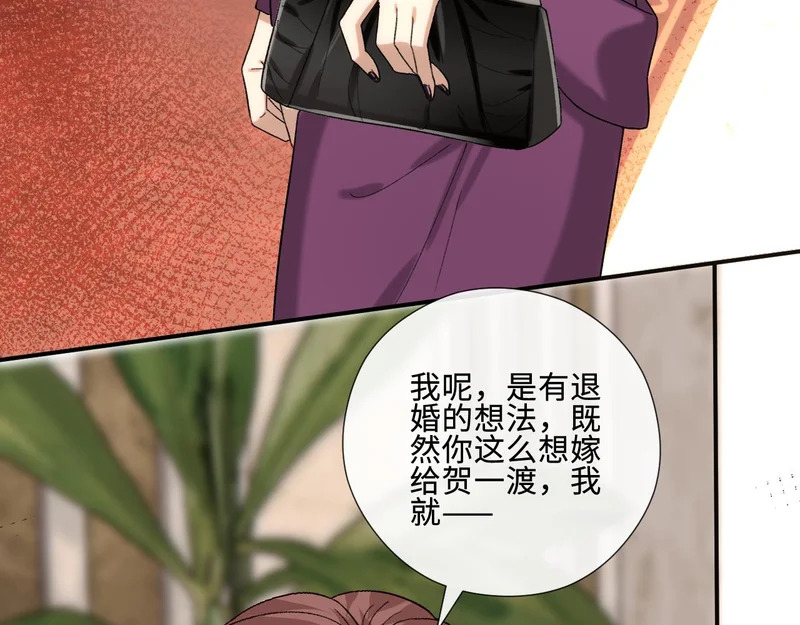 第230话 抢男人 第61页