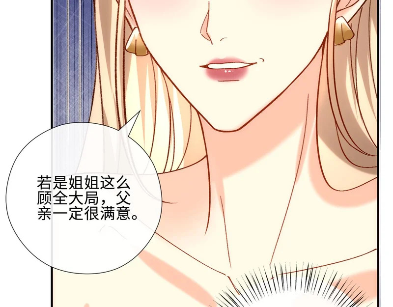 第230话 抢男人 第65页