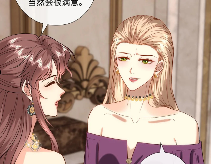 第230话 抢男人 第67页