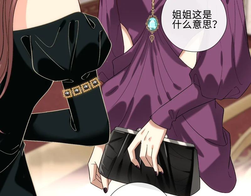 第230话 抢男人 第68页