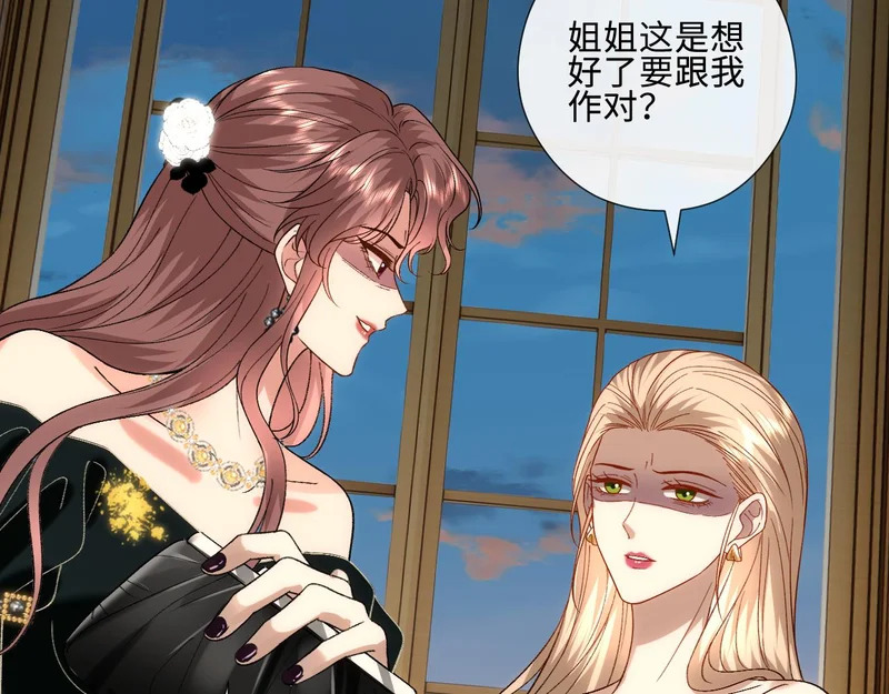 第230话 抢男人 第72页