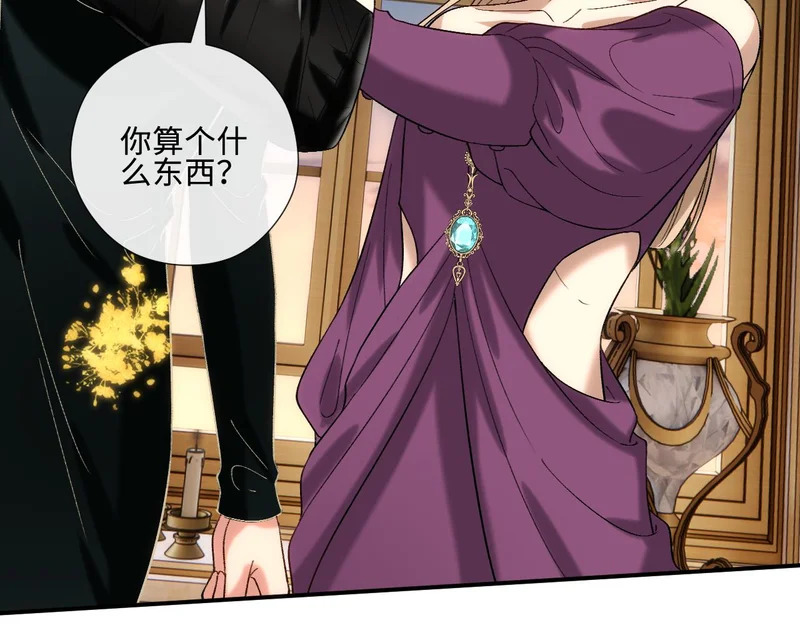 第230话 抢男人 第73页
