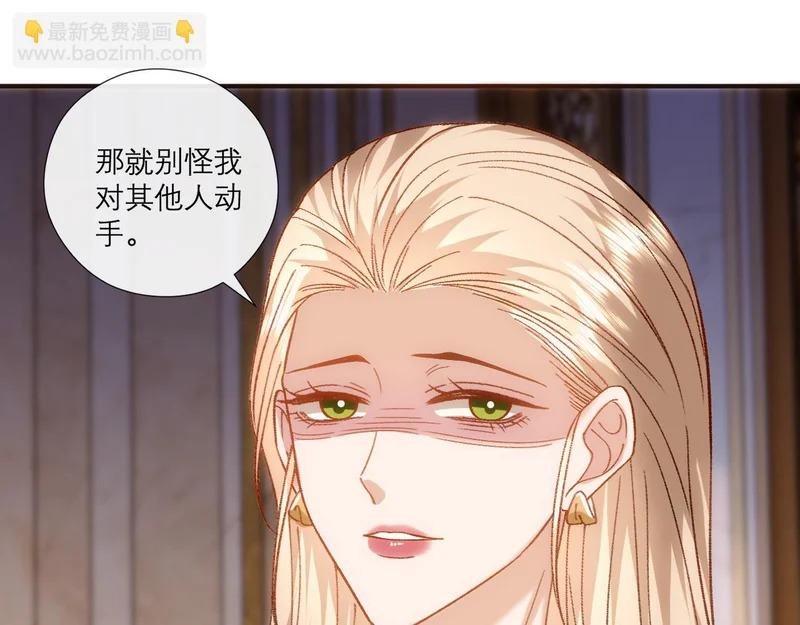 第230话 抢男人 第74页