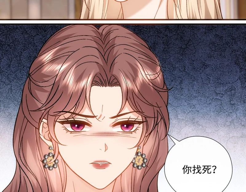 第230话 抢男人 第75页