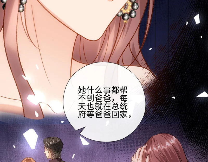 第230话 抢男人 第79页