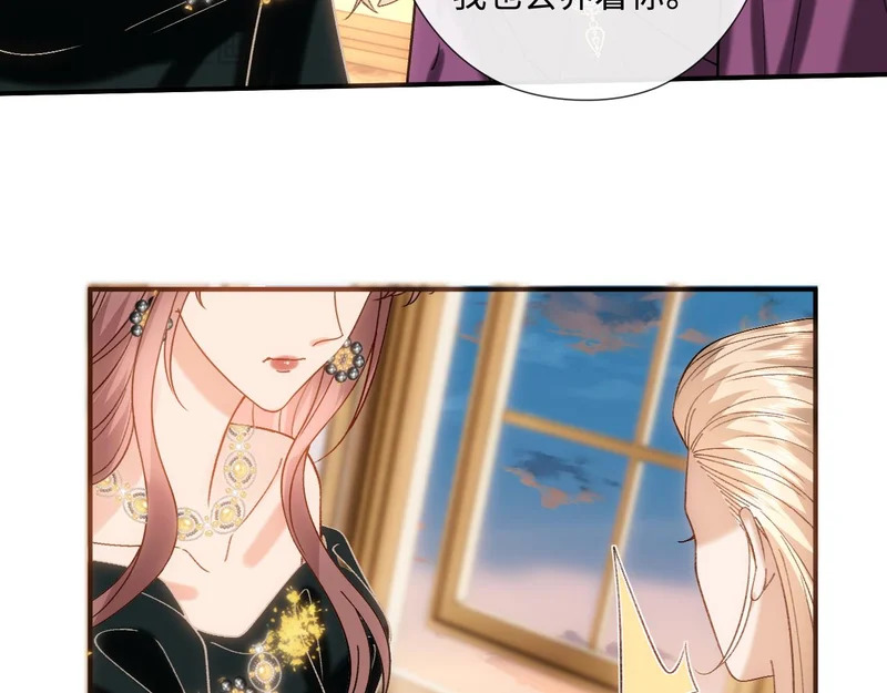 第230话 抢男人 第83页