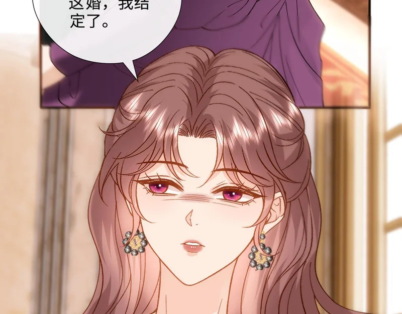 第230话 抢男人 第85页
