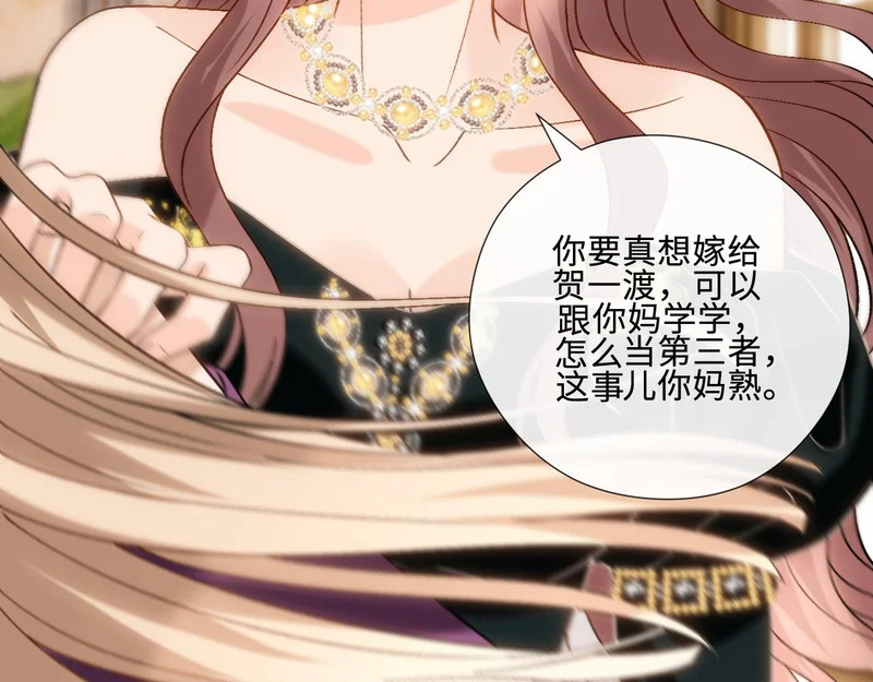 第230话 抢男人 第86页