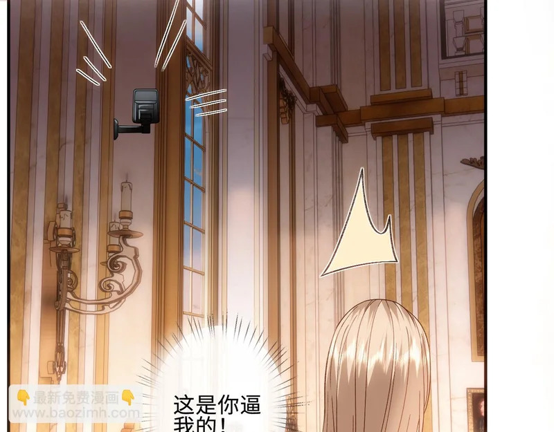第230话 抢男人 第90页