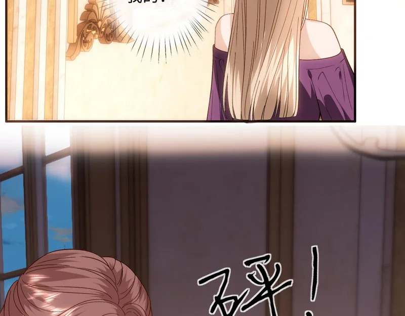 第230话 抢男人 第91页
