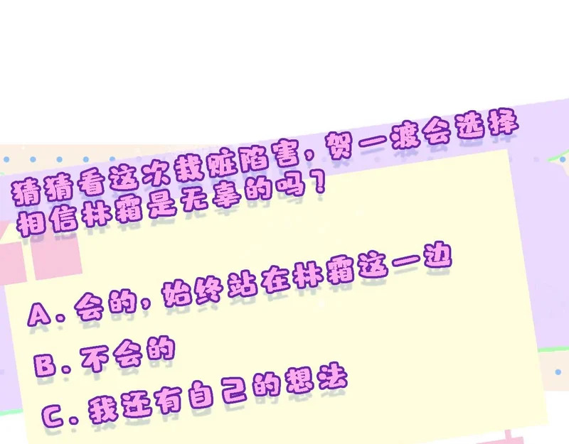 第230话 抢男人 第97页