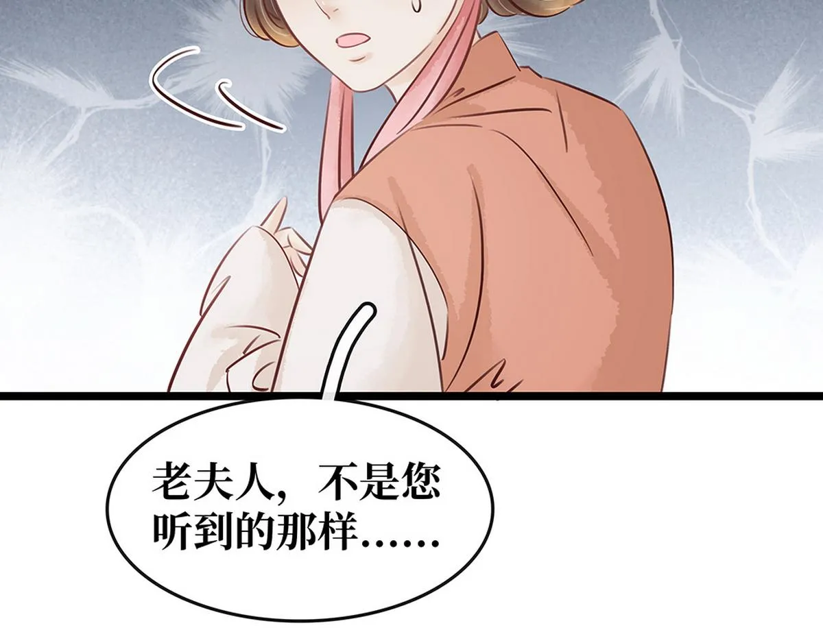第28话 苦肉计 第43页