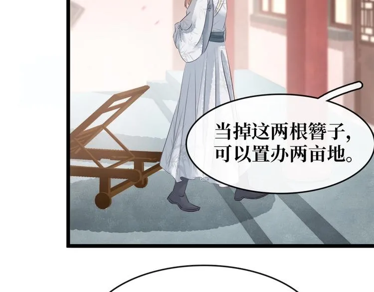 第20话 担心 第6页