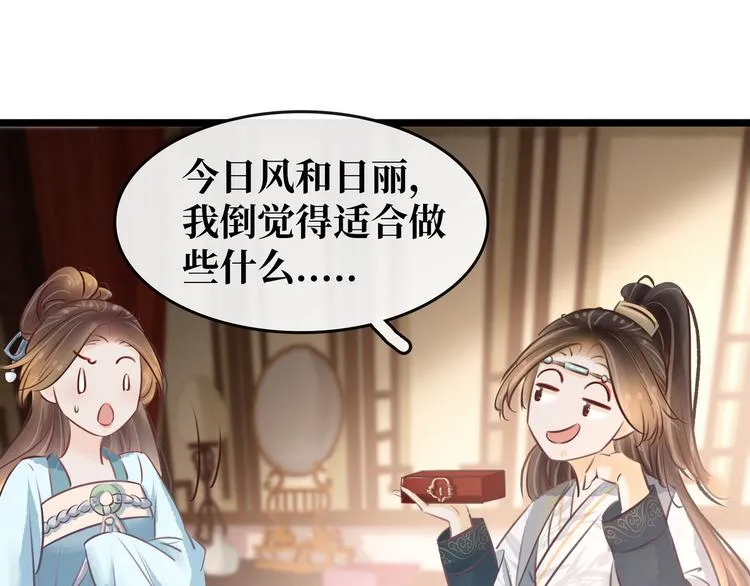 第20话 担心 第17页