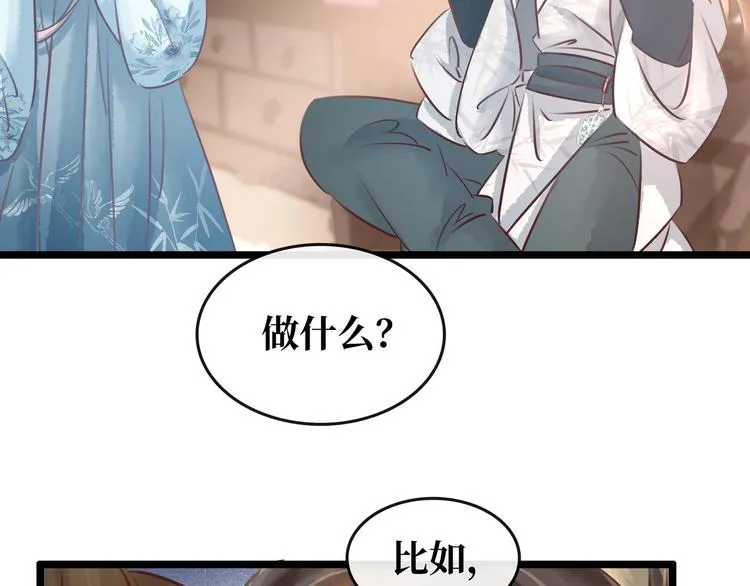 第20话 担心 第18页
