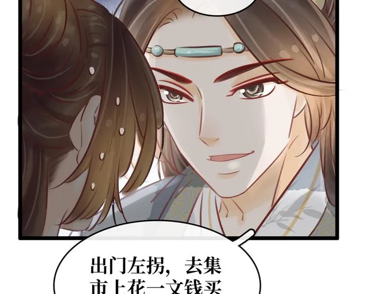 第20话 担心 第19页