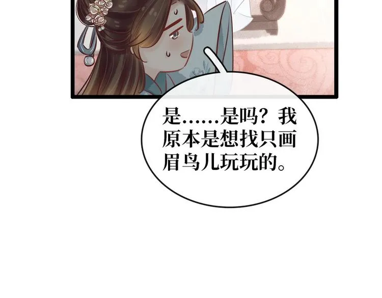 第20话 担心 第24页