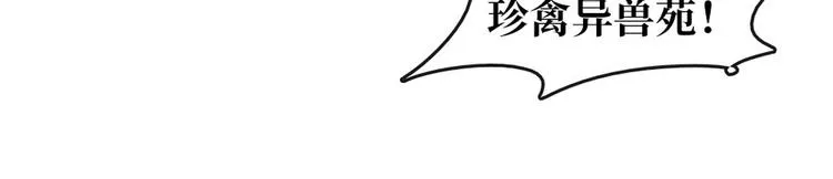 第20话 担心 第31页