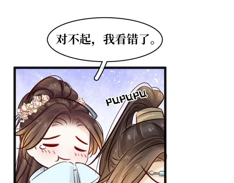 第20话 担心 第32页