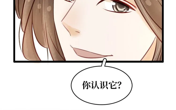 第20话 担心 第46页