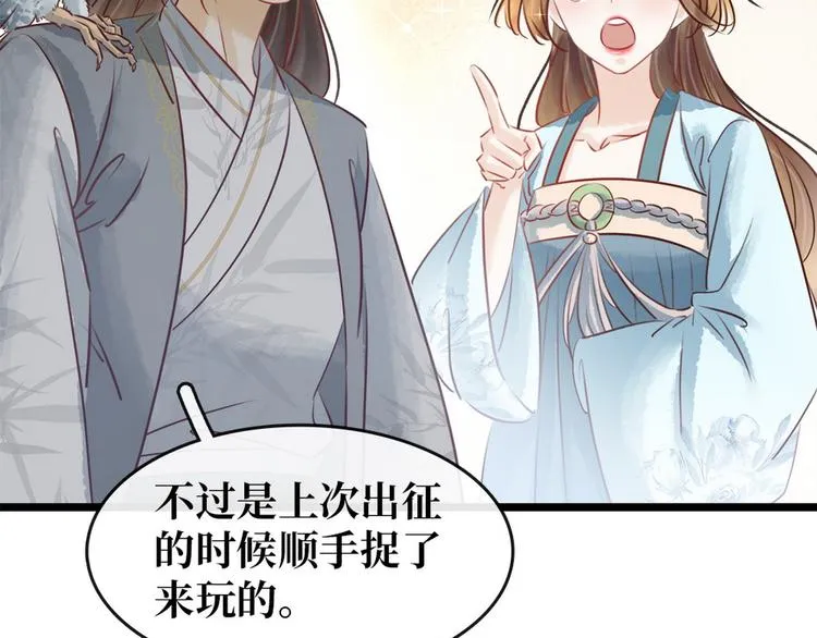 第20话 担心 第48页